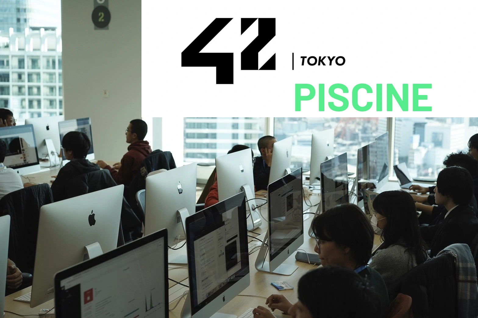 42 Tokyo's PISCINE 1